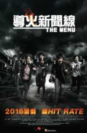The Menu 2016
