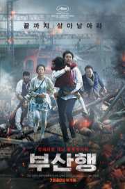 Train To Busan 2016